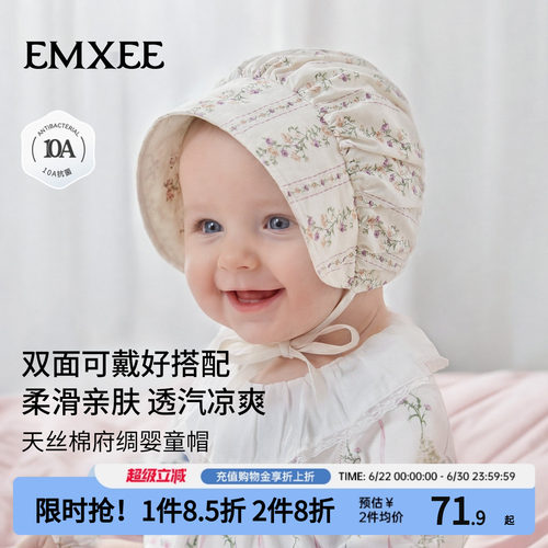 嫚熙婴儿帽子天丝双面戴防风胎帽