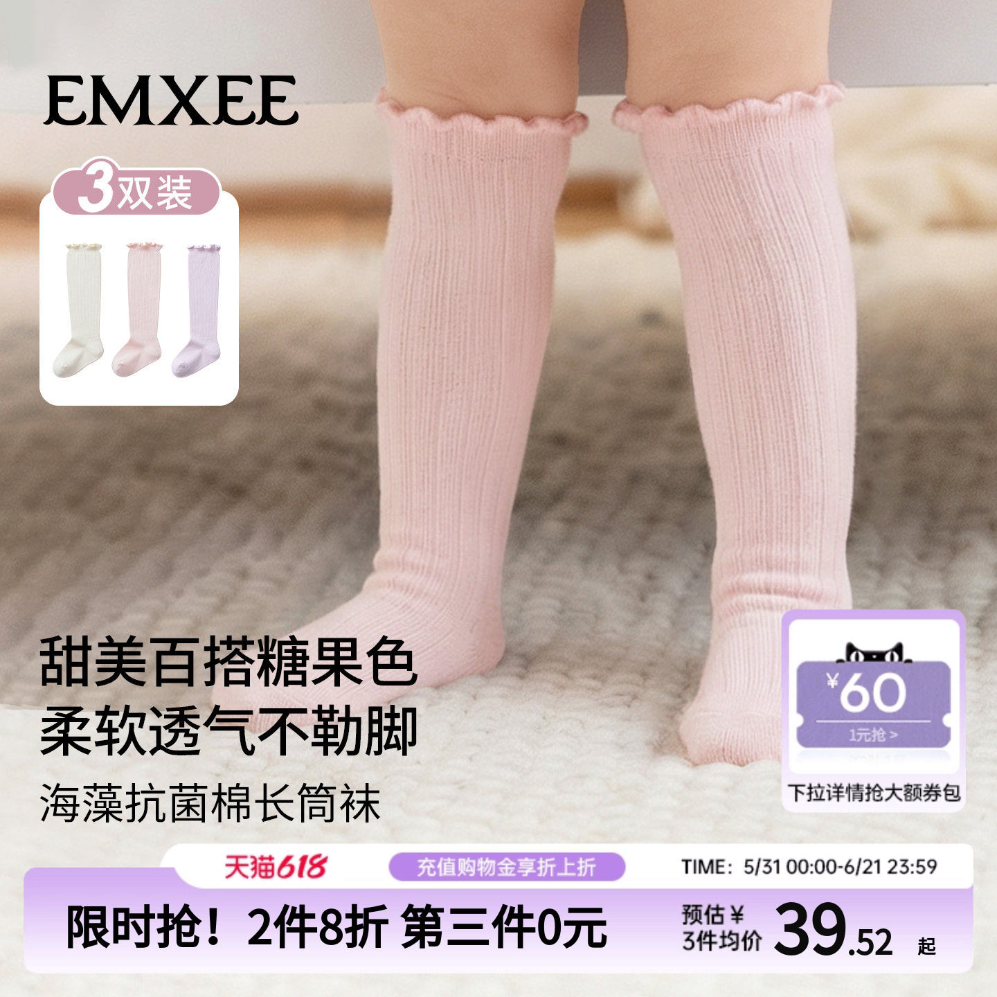 嫚熙宝宝袜子婴幼儿长筒袜不勒脚透气长袜男女小童百搭花边过膝袜