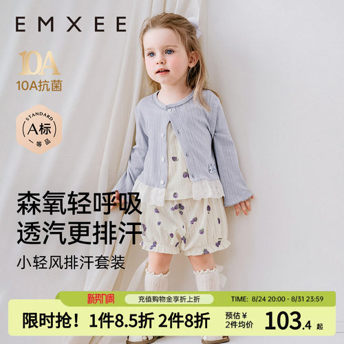 嫚熙儿童睡衣夏季薄款网眼透气排汗宝宝家居服套装女童可外穿衣服