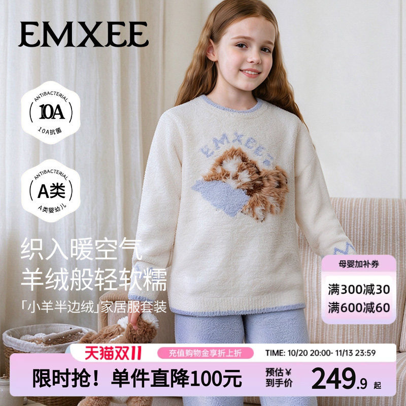嫚熙女童2026新款睡衣儿童半边绒保暖家居服秋冬a类宝宝男童套装