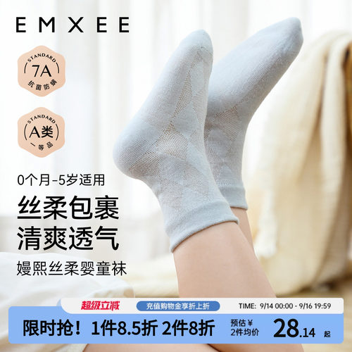 嫚熙儿童中筒袜透气弹力春夏新款
