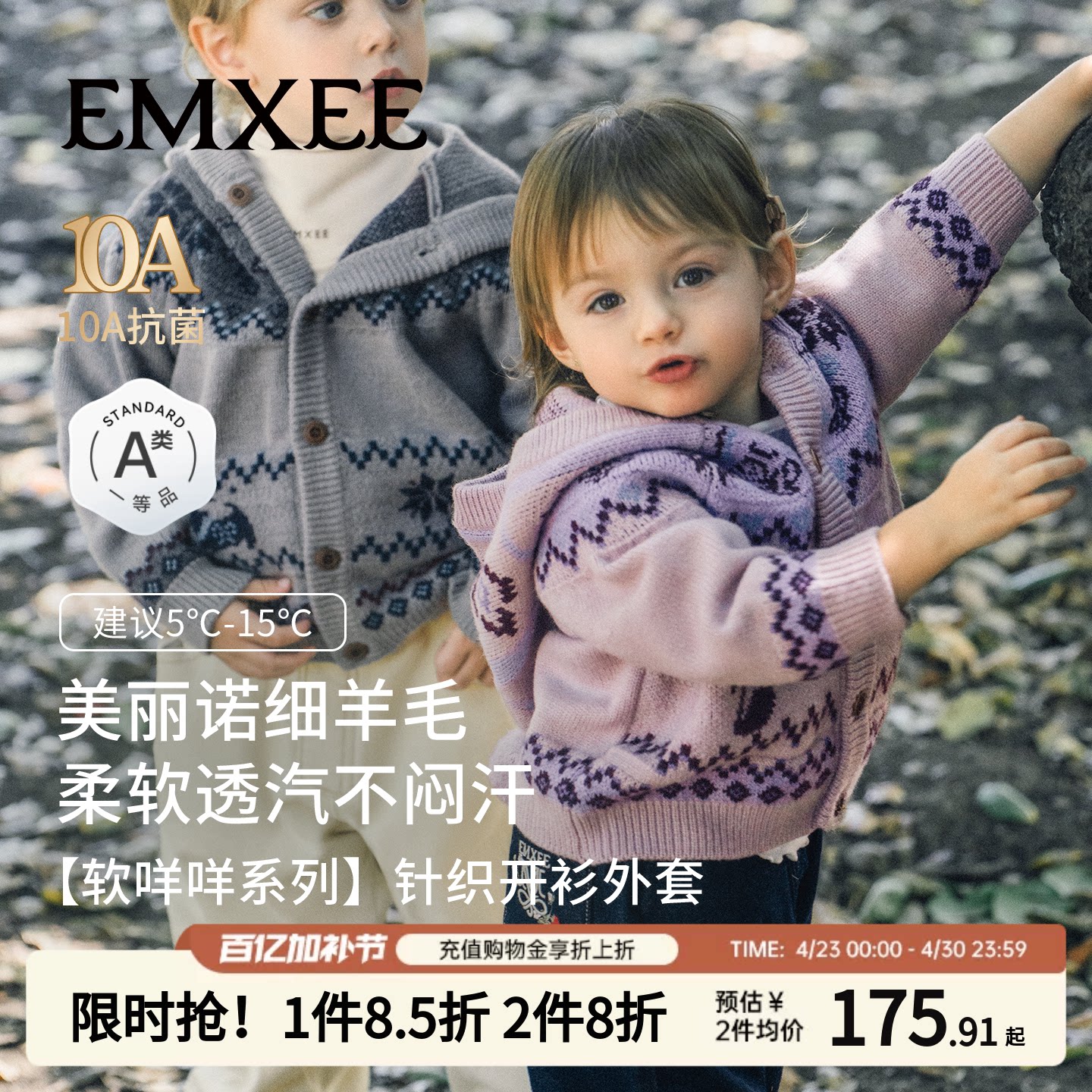 嫚熙宝宝毛衣2026新款春秋季开衫羊毛费尔岛毛衣儿童连帽针织外套