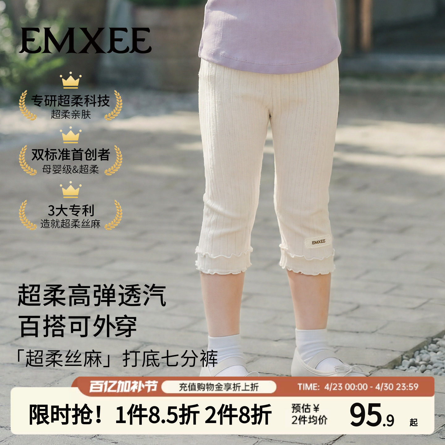 嫚熙女童打底裤2026春夏新款宝宝高弹透气七分裤纯色外穿儿童裤子