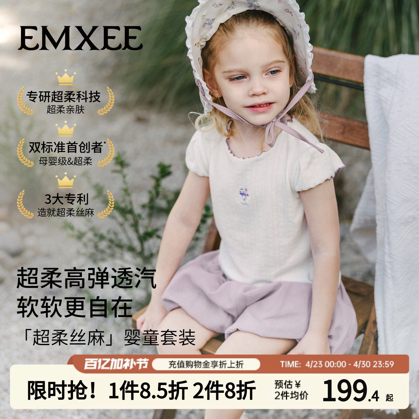 嫚熙童装女童短袖套装2026春夏新款女宝休闲透气T恤花苞裤两件套