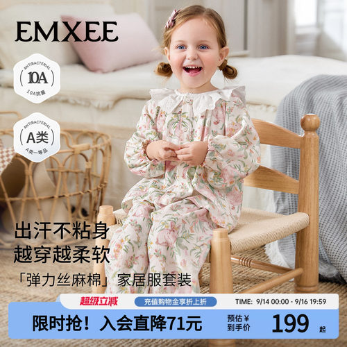 嫚熙弹力丝麻棉儿童家居服套装