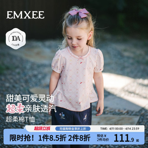 嫚熙女童超柔棉短袖T恤