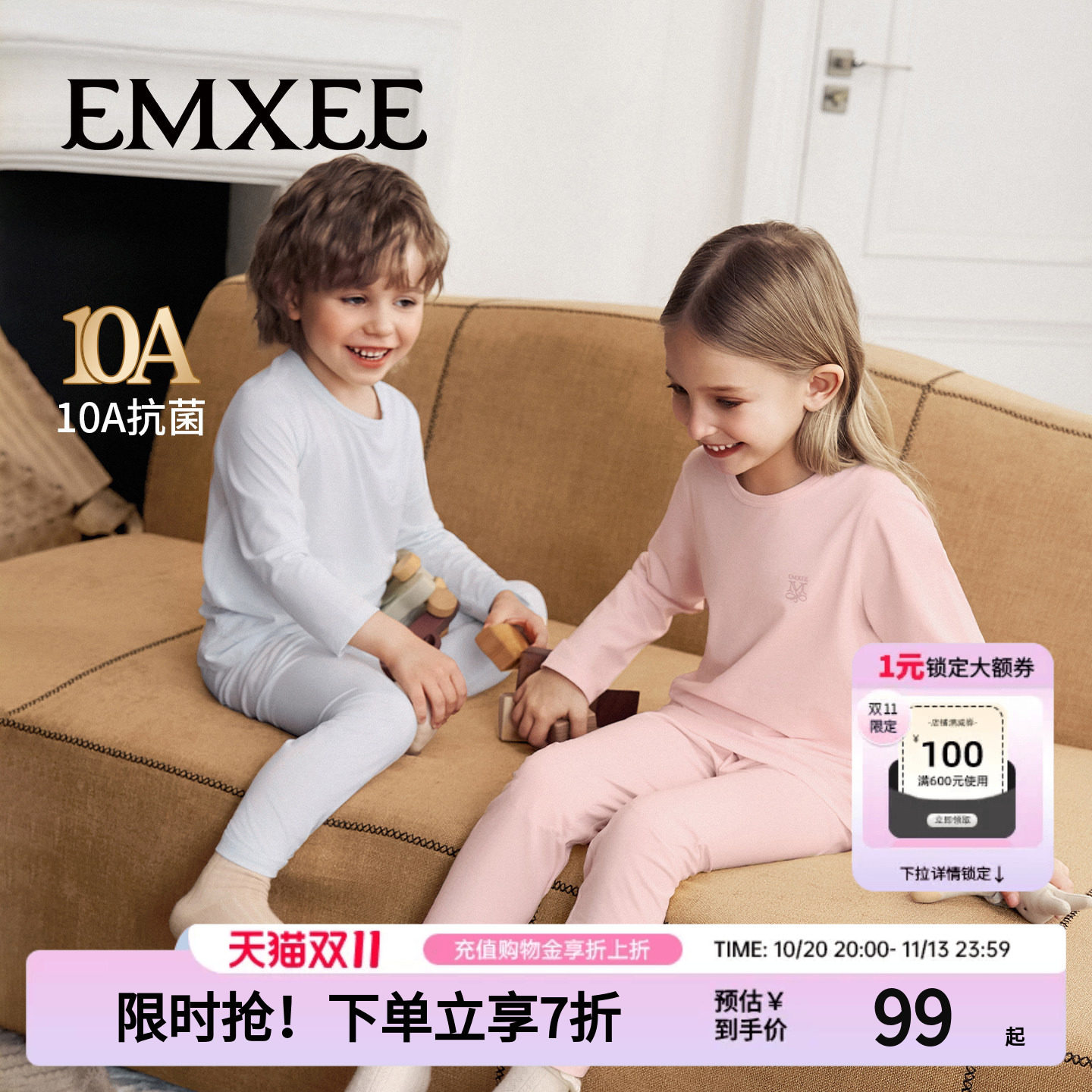 嫚熙儿童家居服宝宝秋衣裤排汗肌底衣男女童秋冬保暖套装长袖睡衣
