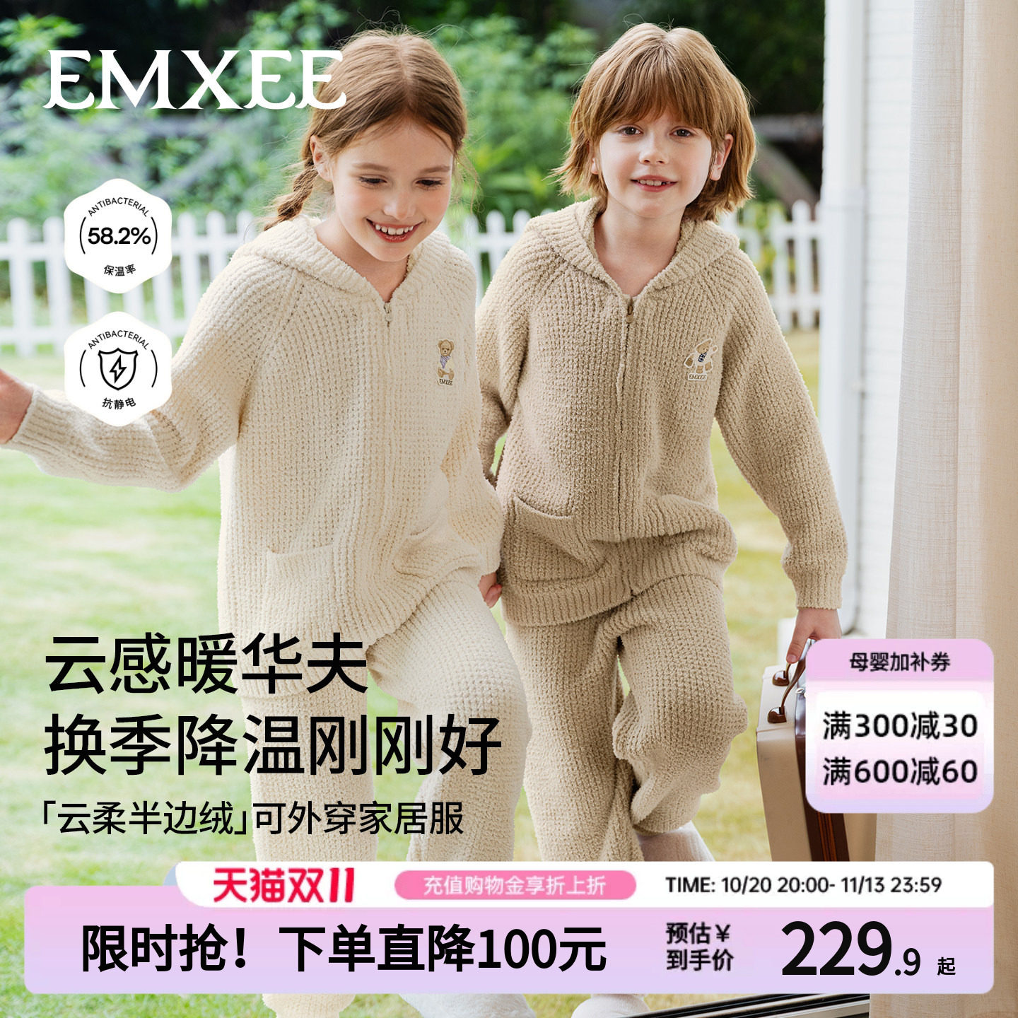 嫚熙儿童睡衣秋冬保暖