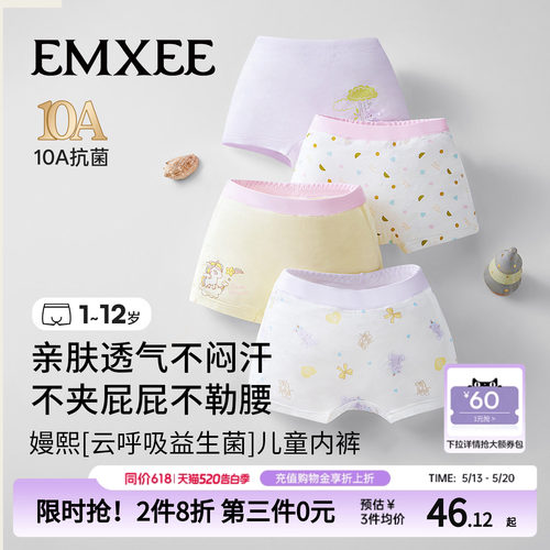 嫚熙女童莱赛尔内裤亲肤抗菌