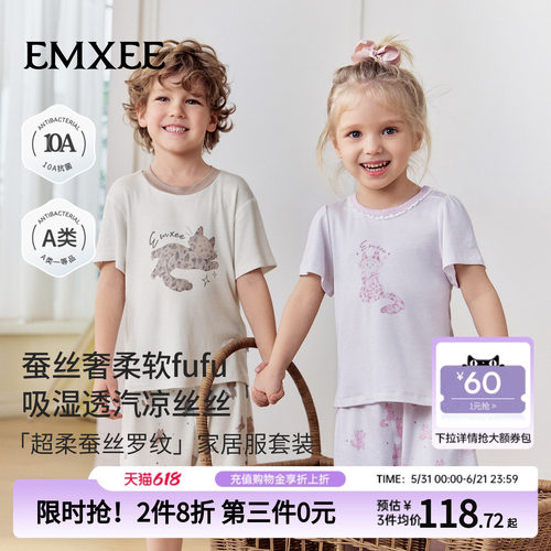 嫚熙儿童家居服莫代尔睡衣