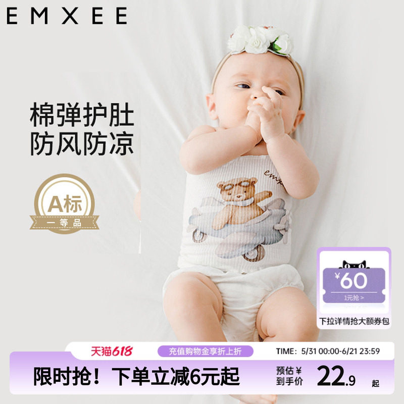 嫚熙肚兜婴儿宝宝护肚子防着凉神器新生儿童纯棉护肚围薄款护脐带