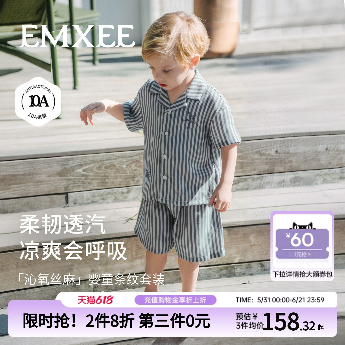 嫚熙儿童短袖套装2026新款男童夏季条纹上衣短裤两件套宝宝衣服潮
