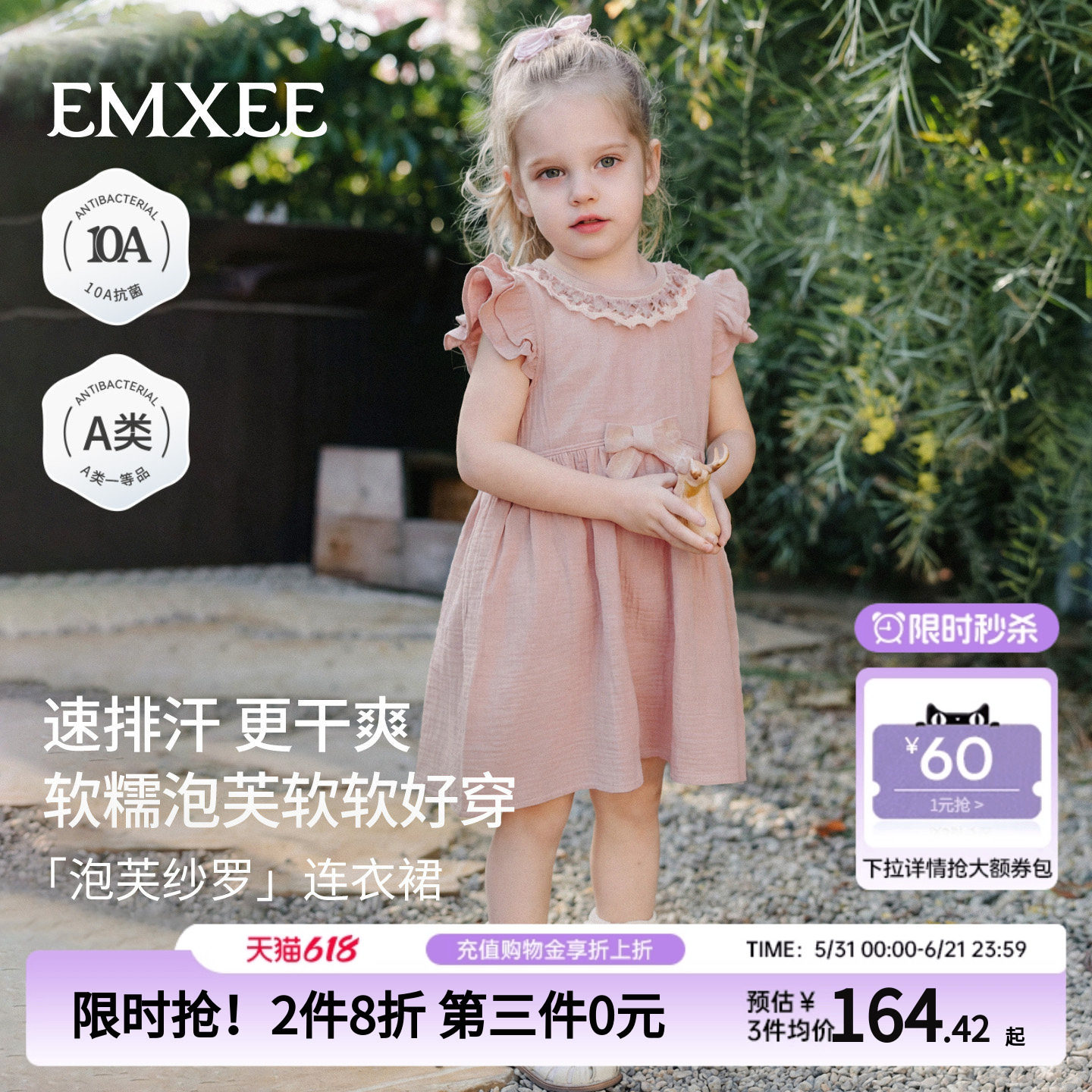 嫚熙女童飞袖连衣裙2026新款儿童甜美公主裙女宝泡芙纱罗裙子夏季