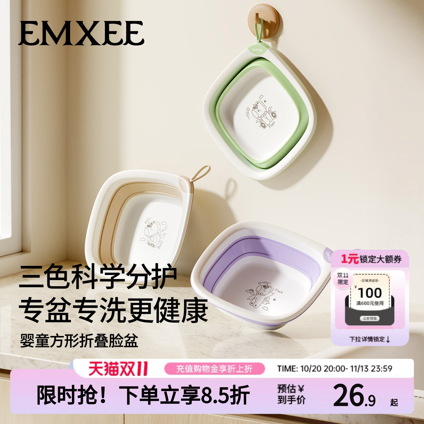 嫚熙婴儿折叠脸盆抗菌新生幼儿童专用洗屁屁宝宝洗脸洗脚盆三件套