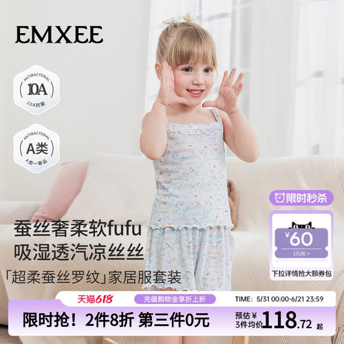 嫚熙儿童睡衣莫代尔套装夏季