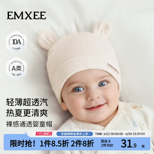 嫚熙婴儿胎帽护卤门宝宝外出防风