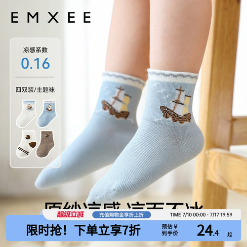 嫚熙宝贝海藻凉感中筒袜夏日透气