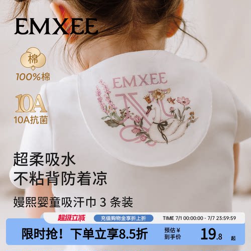 嫚熙隔汗巾儿童纯棉A类吸汗3条装