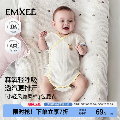 嫚熙新生婴儿连体衣丝柔棉