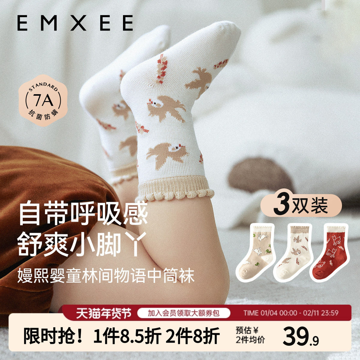 嫚熙婴儿袜子四季款新生儿松口无骨袜女秋冬可爱卡通宝宝中筒袜,童装/婴儿装/亲子装,儿童袜子(0-16岁),淘宝优惠券,粉丝福利购,淘宝优惠卷