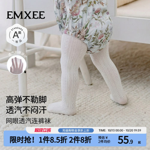 嫚熙儿童连裤袜女孩抗菌宝宝打底