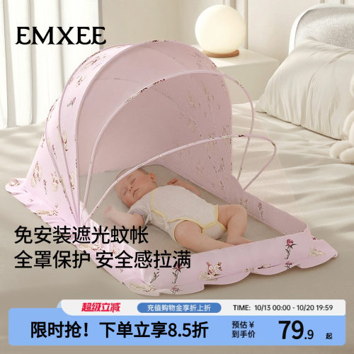 嫚熙婴儿床蚊帐防摔折叠免安装