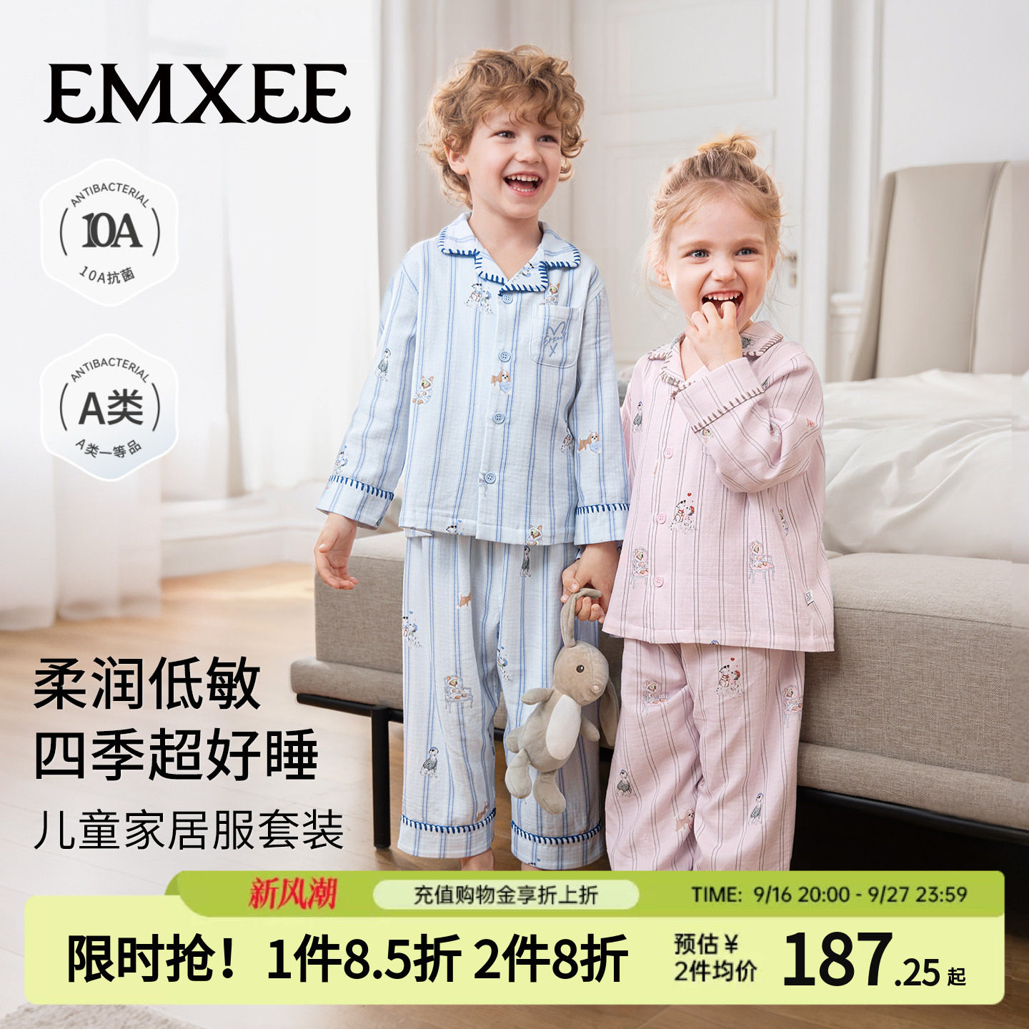 嫚熙儿童果柔棉家居服套装图片