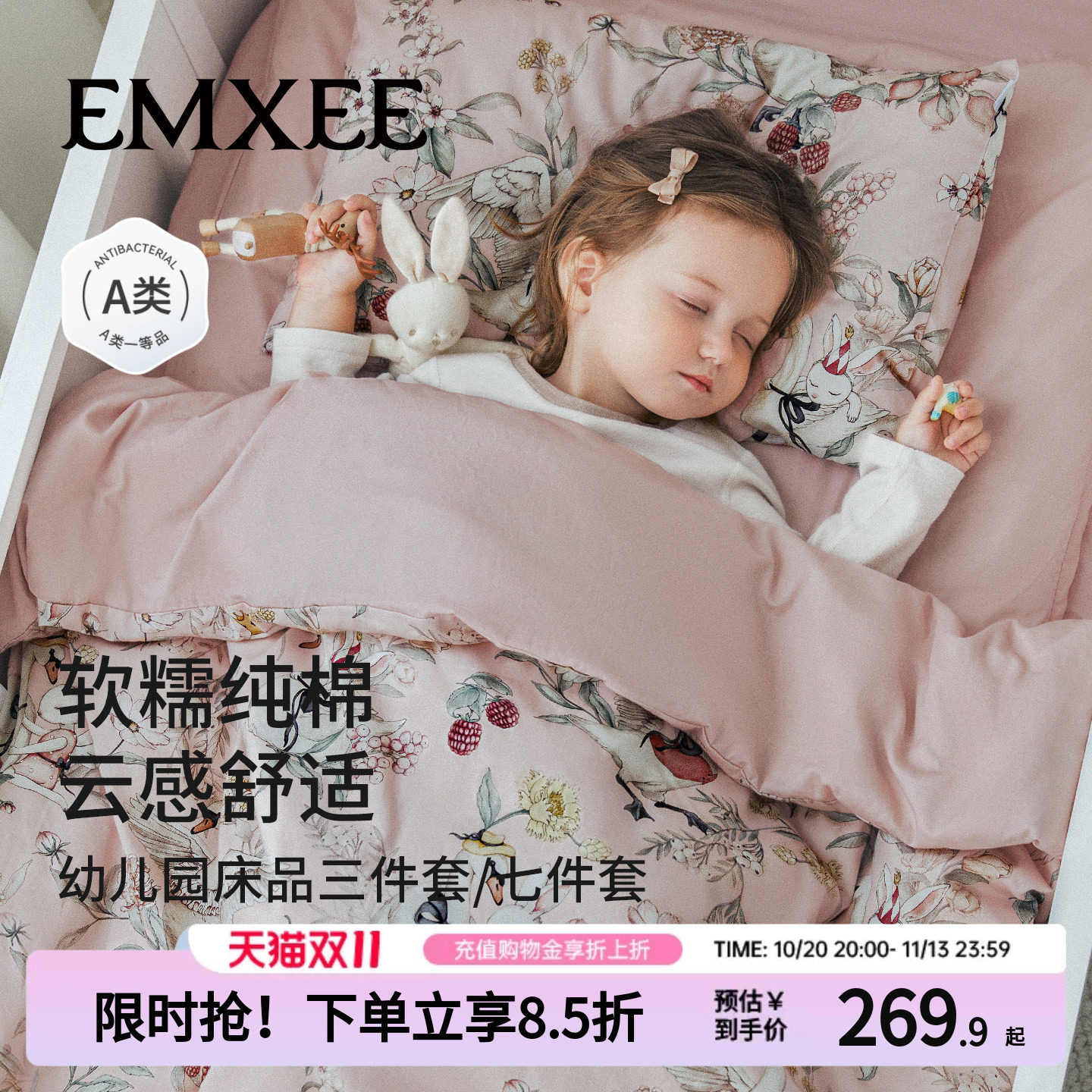 嫚熙幼儿园被子三件套纯棉被床单被褥罩开学入园宿舍午睡床上用品