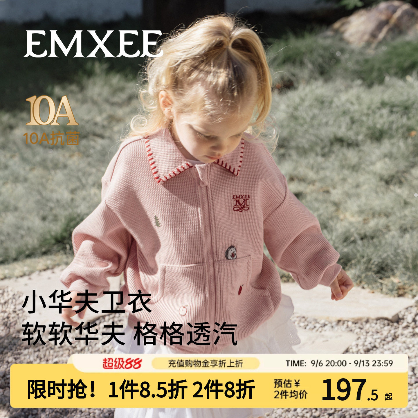 嫚熙童装2026春秋新款儿童外套华夫格宝宝外出上衣男女童拉链夹克图片