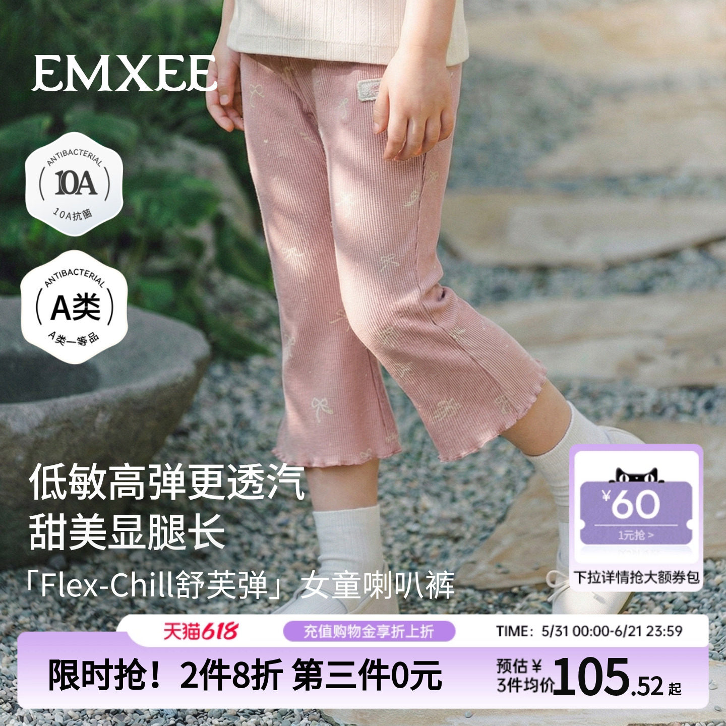 嫚熙女童喇叭裤2026新款儿童春夏原纱凉感八分裤女宝百搭休闲裤子