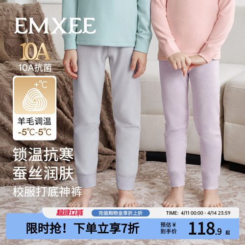嫚熙保暖裤秋衣秋裤男女童