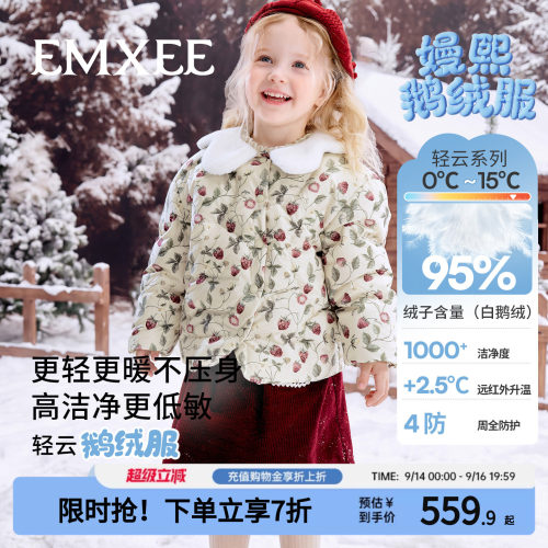 嫚熙儿童羽绒服碎花加厚开衫外套