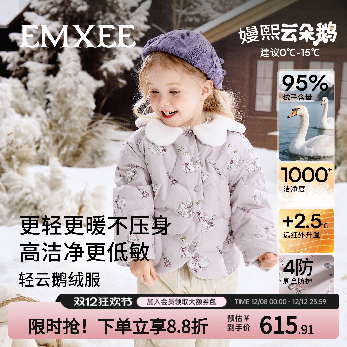 嫚熙宝宝轻薄羽绒服秋冬季95白鹅绒女童保暖外出儿童防风蓄热外套