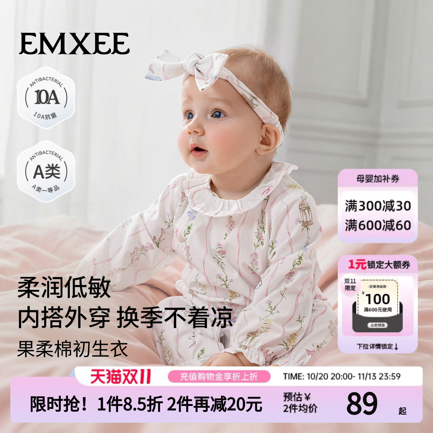 嫚熙婴幼儿连体衣果柔棉初生衣2026年新款宝宝春秋长袖连身衣爬服