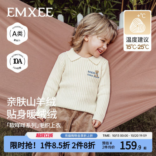嫚熙儿童毛衣山羊绒混纺针织衫