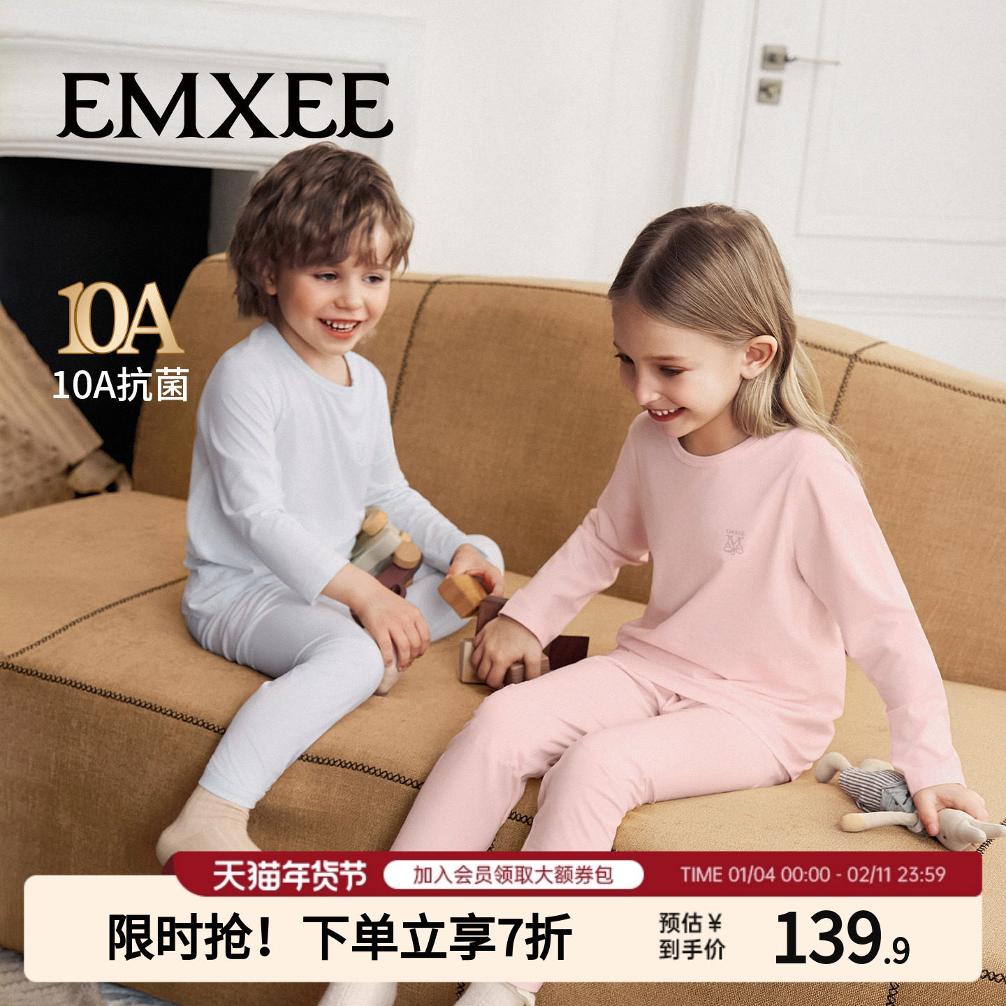 嫚熙儿童家居服宝宝秋衣裤排汗肌底衣男女童秋冬保暖套装长袖睡衣,童装/婴儿装/亲子装,家居服套装,淘宝优惠券,粉丝福利购,淘宝优惠卷