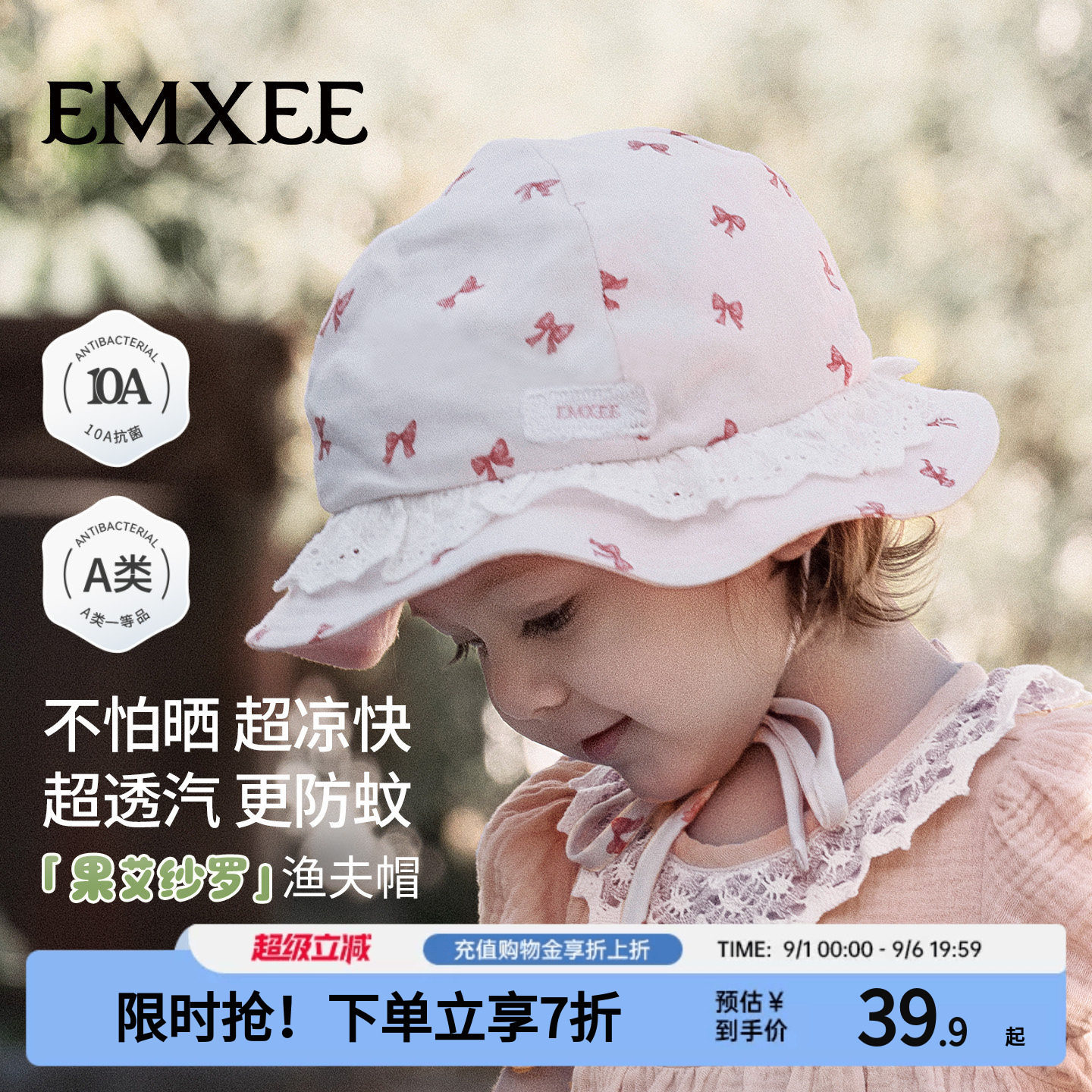 嫚熙儿童防晒帽防蚊遮阳渔夫帽子图片