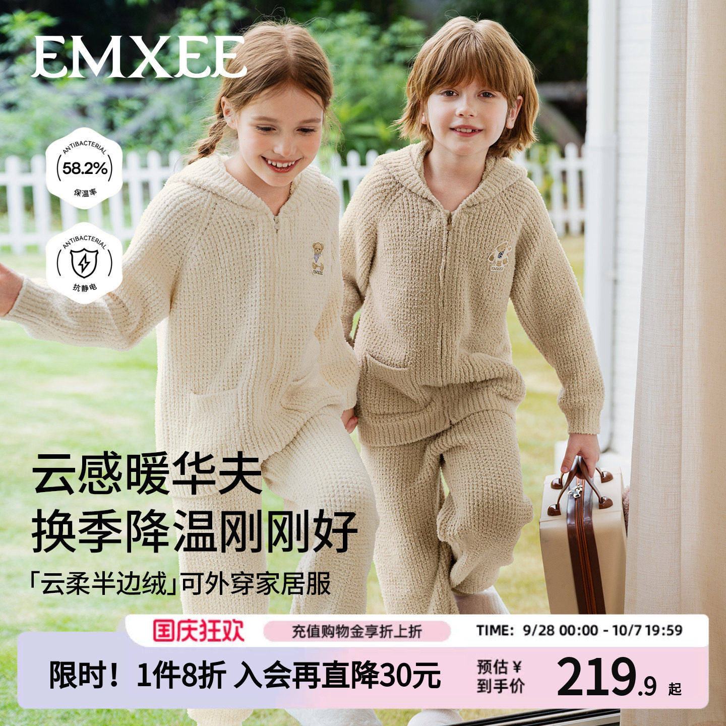 嫚熙儿童睡衣秋冬保暖