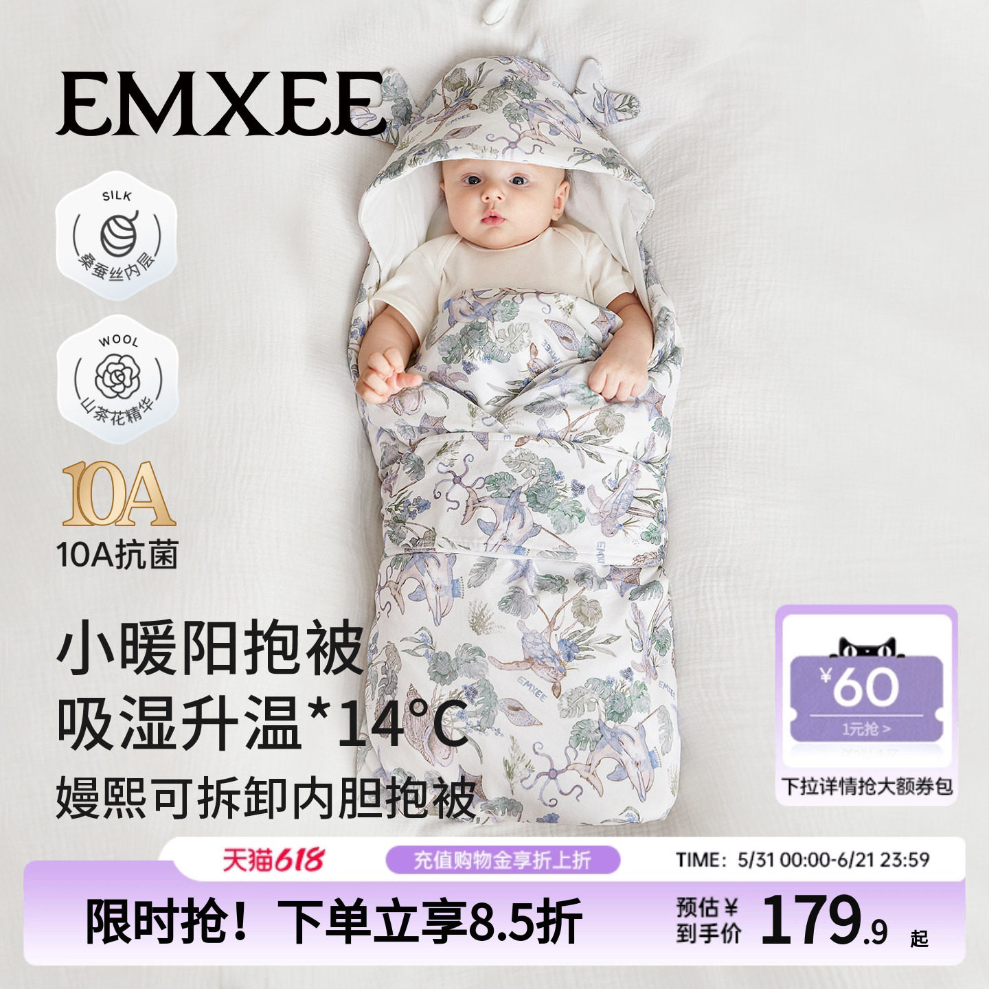 嫚熙婴儿包被新生儿防惊抱被秋冬保暖A类宝宝专用抱毯可拆卸内胆