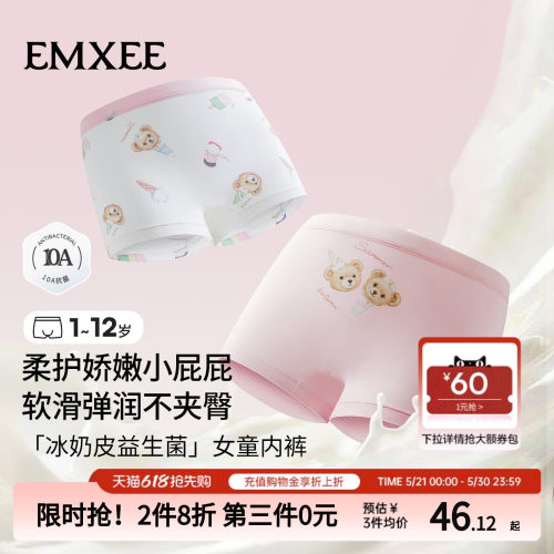 嫚熙儿童内裤女抗菌透气纯棉四角