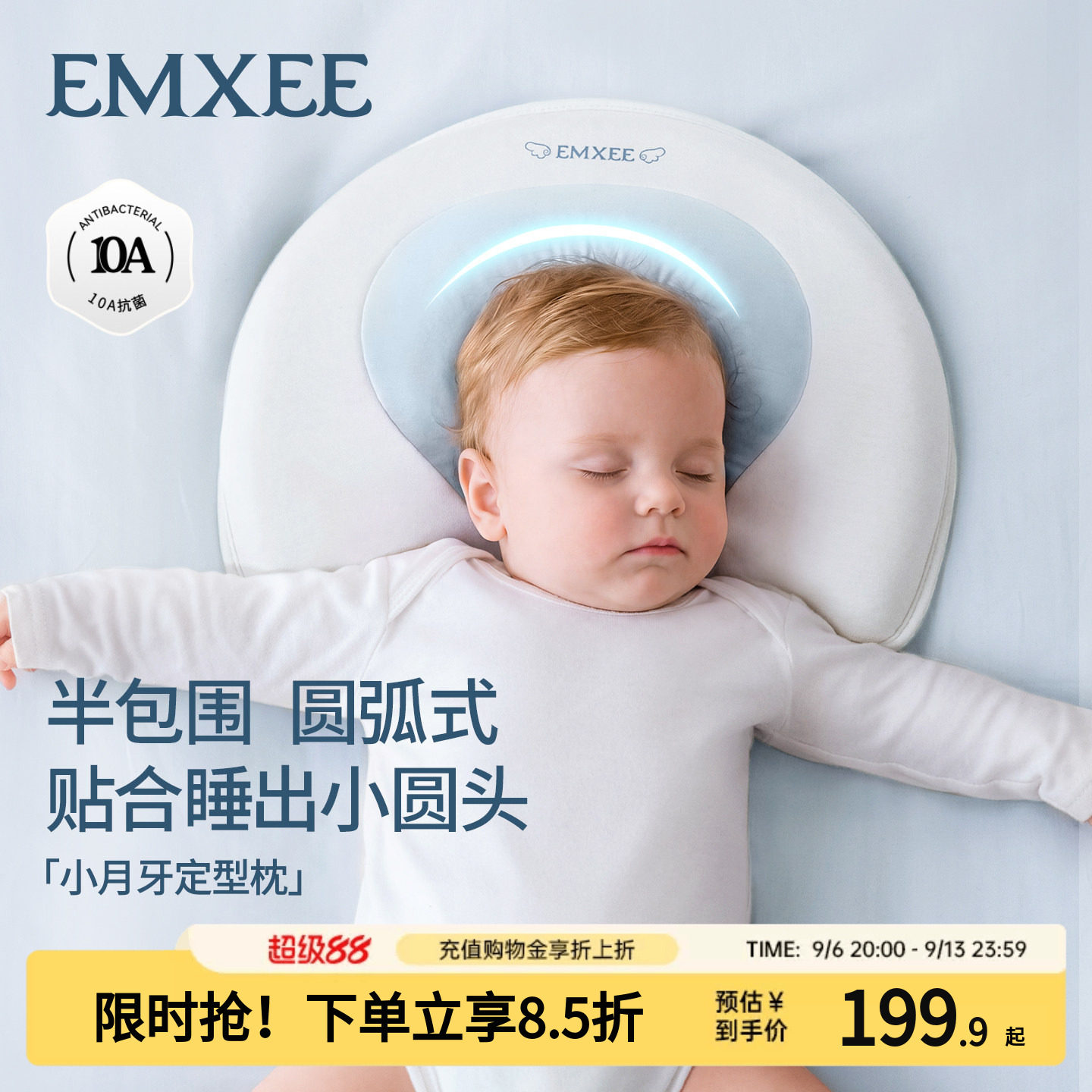 嫚熙婴儿定型枕头型纠正可机洗护脊0到6个月新生宝宝儿童专用枕头