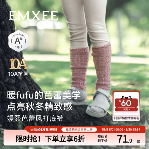 嫚熙儿童打底裤秋冬保暖