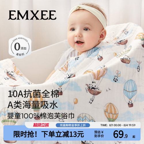 嫚熙婴儿纱布浴巾宝宝洗澡裹毛巾