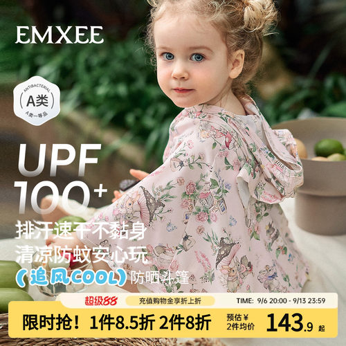 嫚熙儿童防晒衣宝宝凉感斗篷外套
