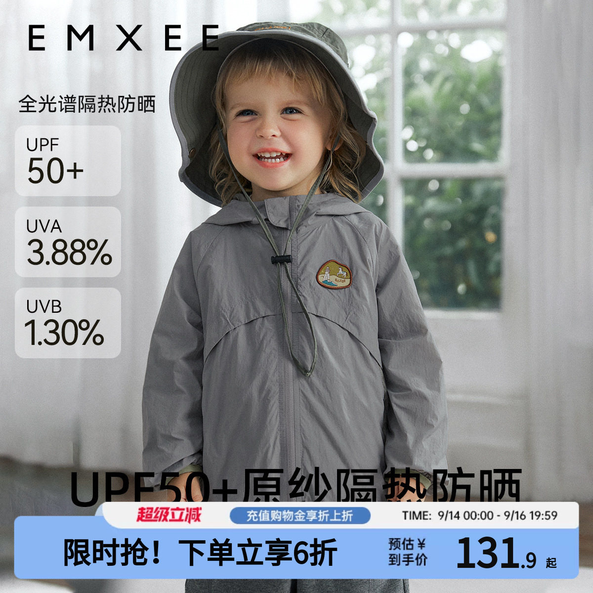 嫚熙儿童防晒冲锋衣软壳透气连帽图片