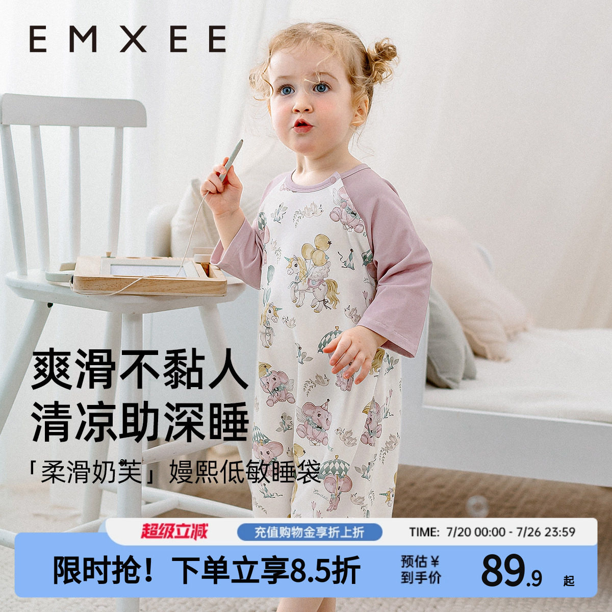 嫚熙婴儿睡袋防惊跳四季通用儿童春夏季薄款宝宝七分袖分腿睡袍衣