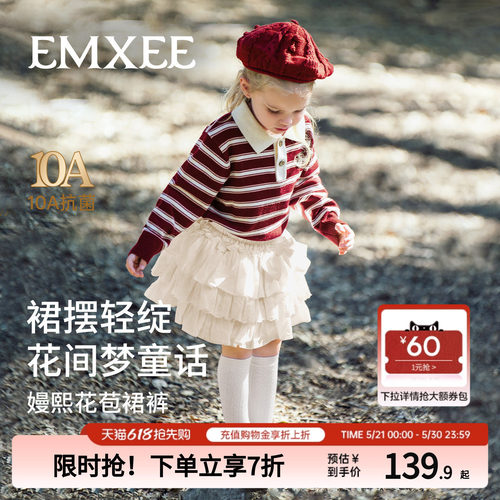 嫚熙女童甜美花苞裙裤