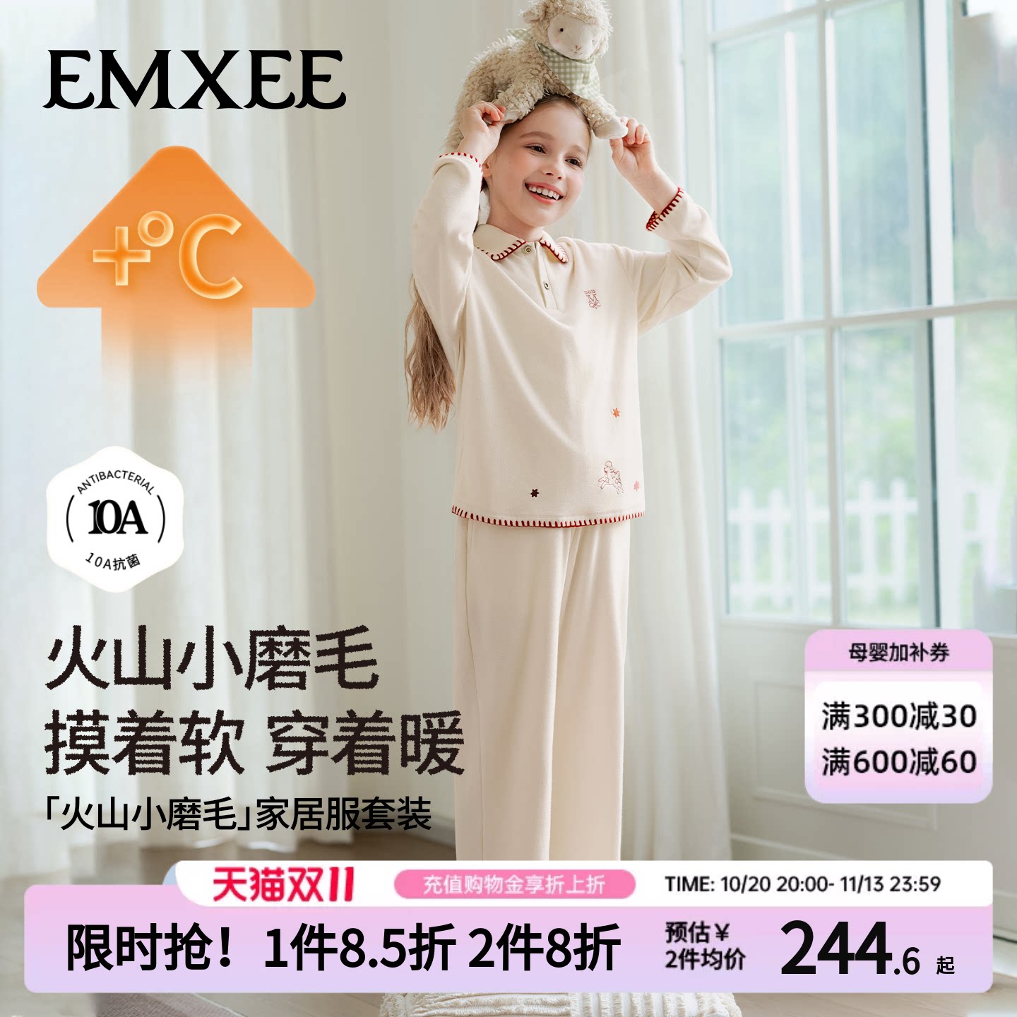 嫚熙女童睡衣秋冬新款儿童纯棉家居服大童女孩双面绒磨毛套装