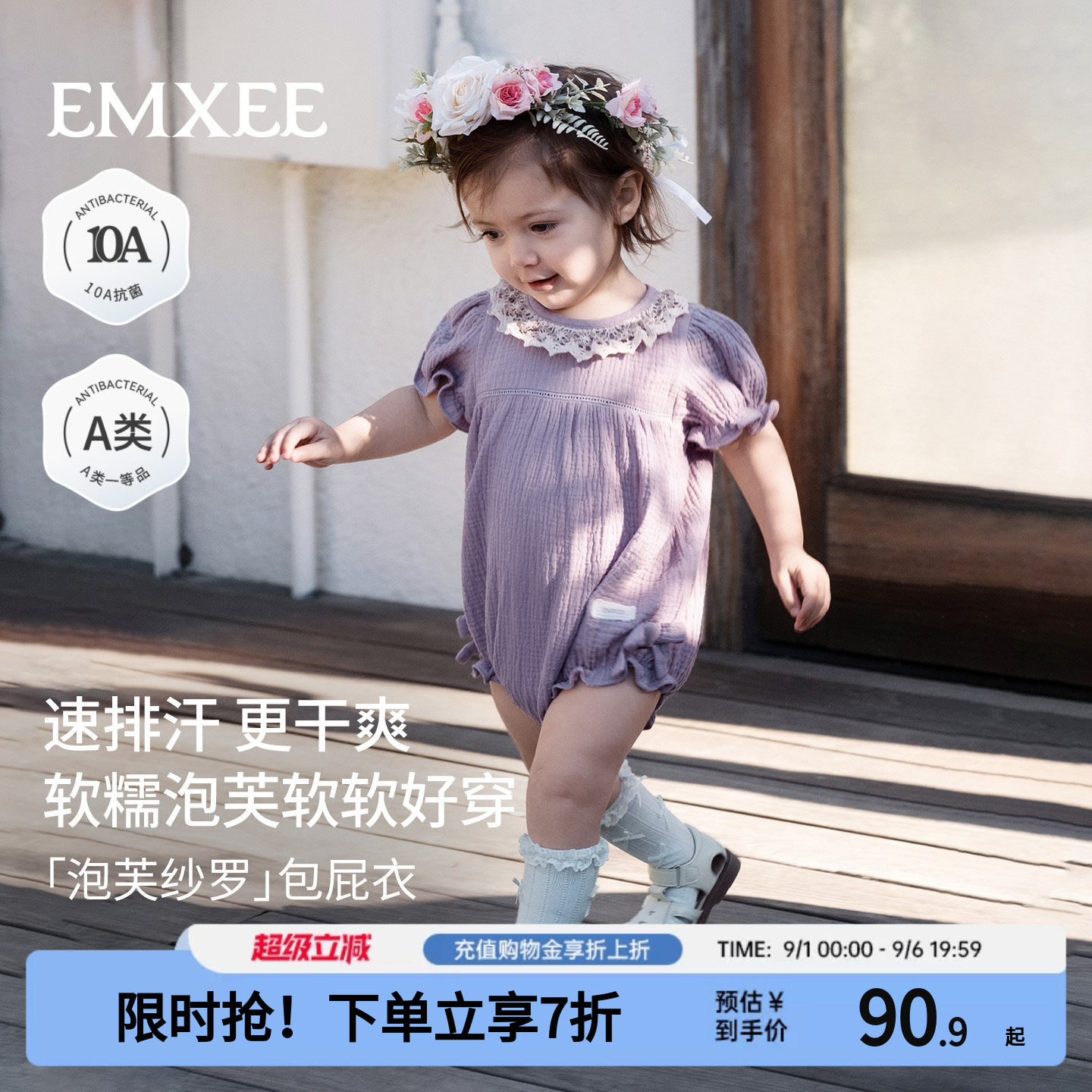 嫚熙女宝包屁衣泡芙纱罗图片