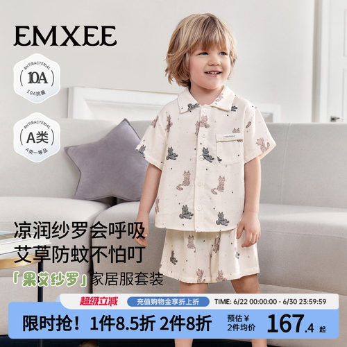 嫚熙果艾纱罗儿童家居服